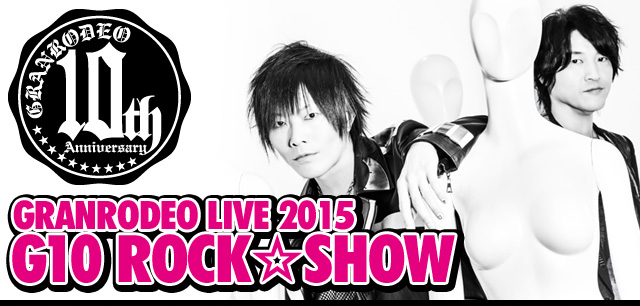 GRANRODEO LIVE 2015 G10 ROCK☆SHOW