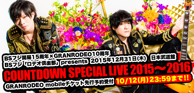 COUNTDOWN SPECIAL LIVE 2015～2016