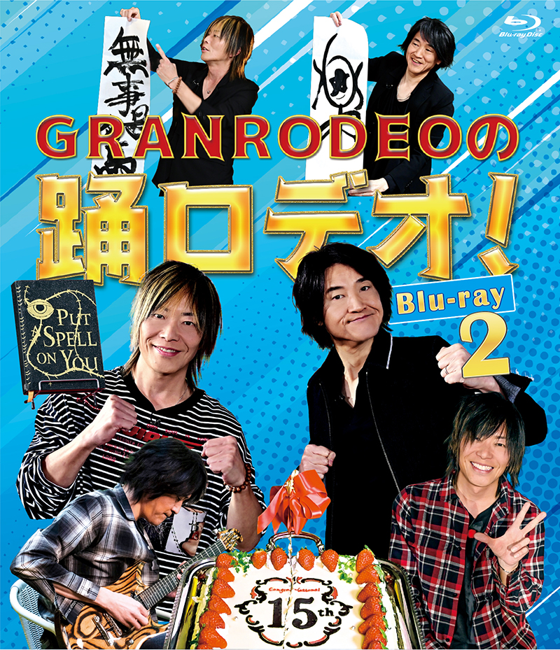 DISCOGRAPHY｜GRANRODEO MOBILE